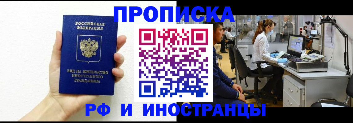 прописка для школы в Александровске