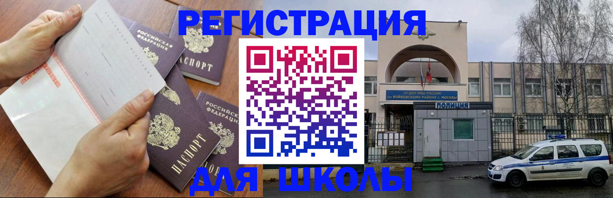 прописка в квартире в Александровске